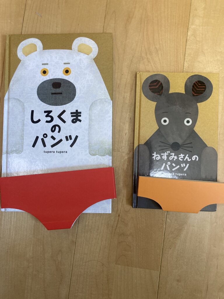 やまげ家の教育 ねずみさんのぱんつ